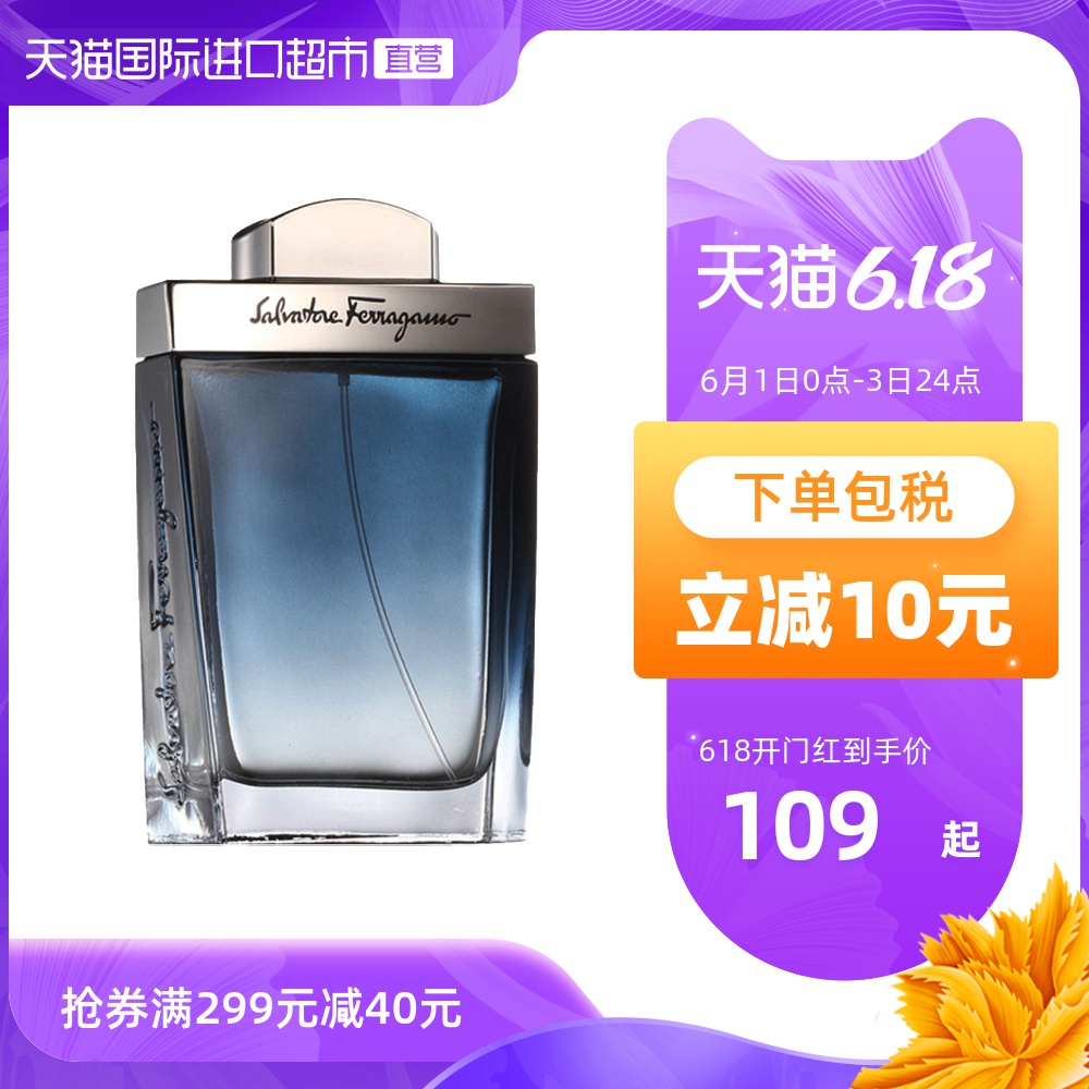 意大利FERRAGAMO菲拉格慕进口男士淡香水蓝色经典花果香持久清新