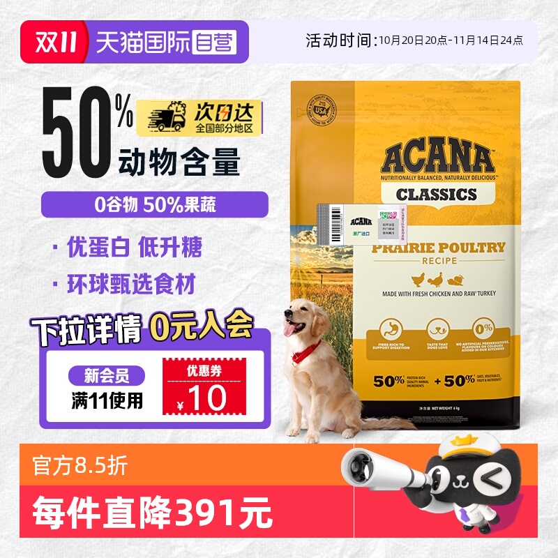 爱肯拿通用经典鸡肉犬粮1.8