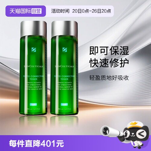 SKINCEUTICALS/修丽可植萃精华水