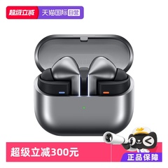 【自营】海外版 三星 Galaxy Buds3 Pro 真无线降噪蓝牙耳机