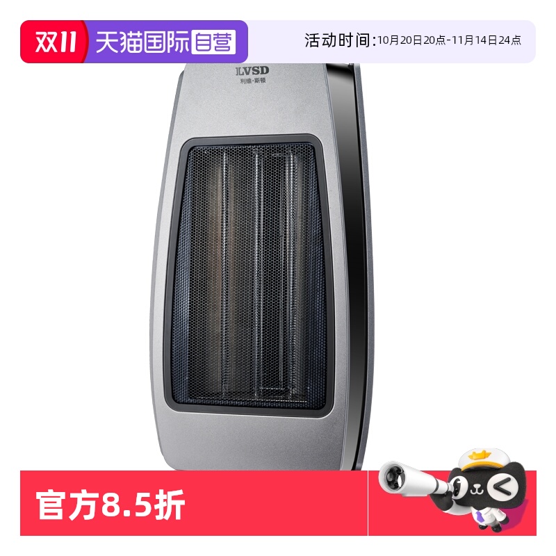 【自营】德国远红外电取暖器家用变频节能暖风机全屋大面积供暖JL