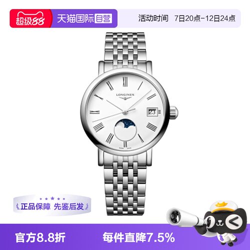 【自营】浪琴/Longines 瑞士手表 博雅系列 石英女表 30MM 手表