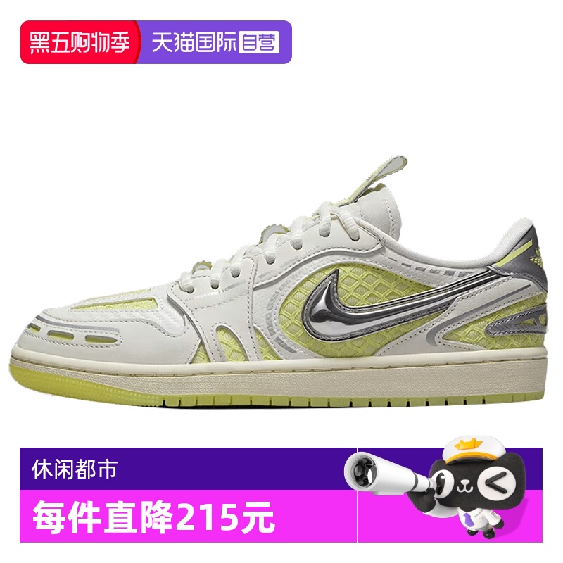 【自营】耐克女鞋WMNS AIR JORDAN 1 MM LOW V3篮球鞋HQ2186-130