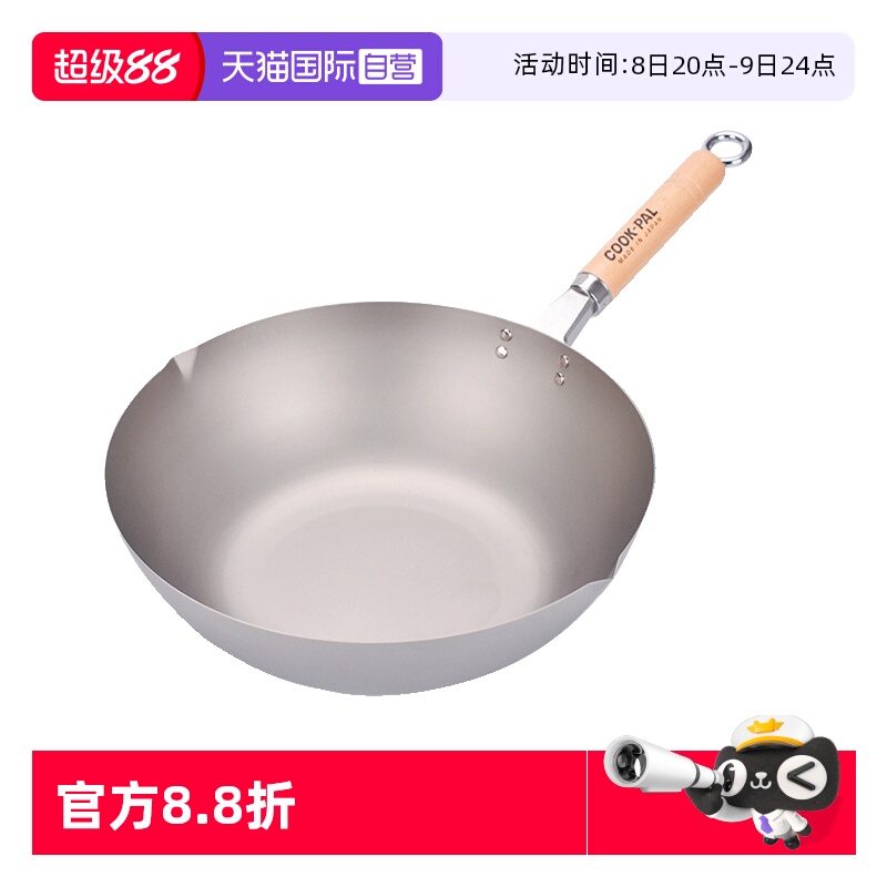 日本进口吉川COOK-PAL纯钛炒锅