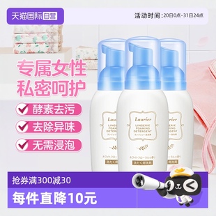 进口花王内衣洗衣液清洁剂女性专用抑味去黄去渍血污易漂 自营