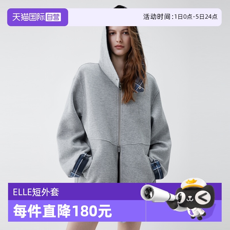 ELLE格纹拼接连帽卫衣外套