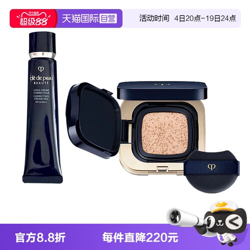 【自营】CPB/肌肤之钥长管隔离妆前霜37ml光润水粉底气垫防晒服帖