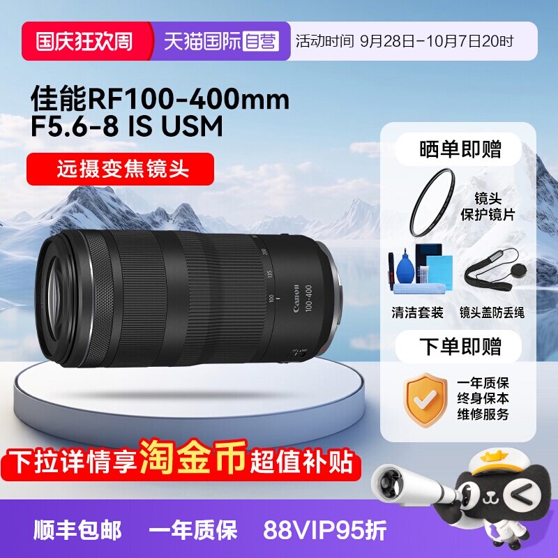 佳能全画幅长焦镜头100-400mm图片