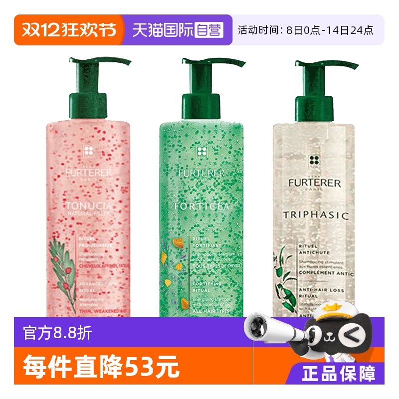 馥绿德雅无硅油蓬松爆款直降