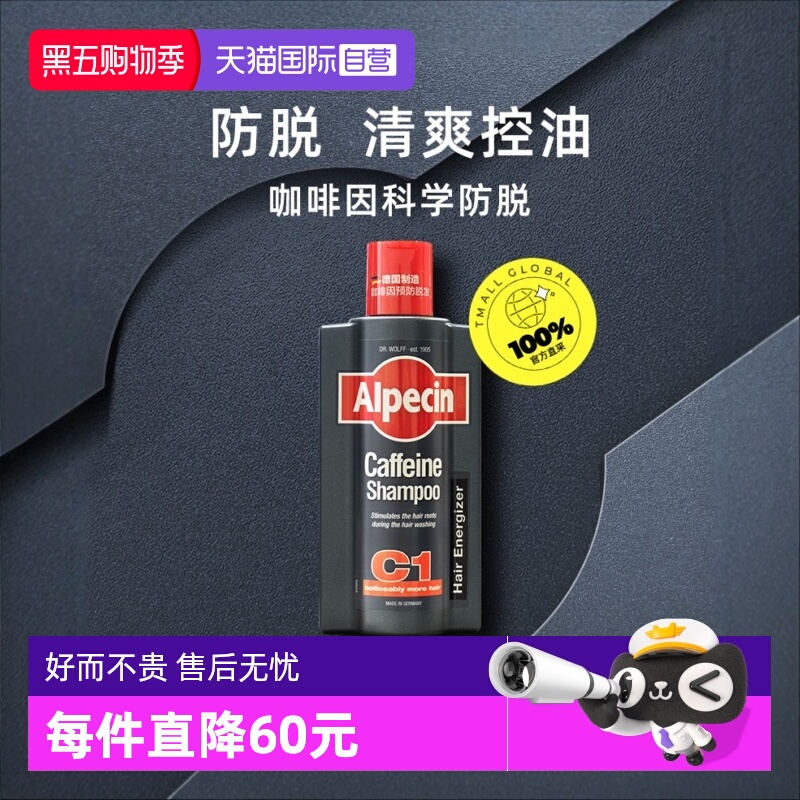 欧倍青德国进口防脱控油