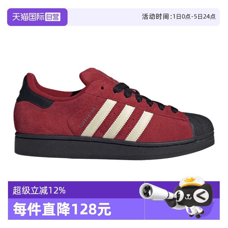 【自营】阿迪三叶草中性SUPERSTAR IIORI运动休闲鞋运动鞋JQ3220