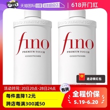 自营 2柔顺染烫受损护理 fino透润美容液护发素550ml