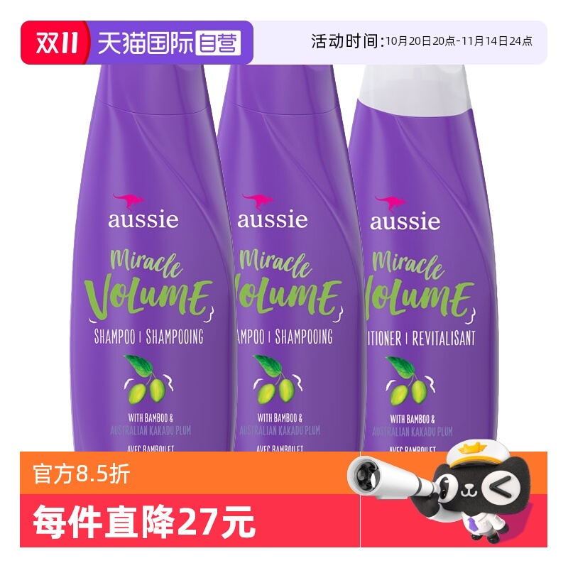 【自营】Aussie袋鼠丰盈洗发水护发素套装控油蓬松360ml*3进口