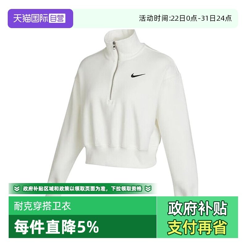 【自营】nike耐克2024女子PHNX FLC QZ CROP针织套头衫DQ5768-133