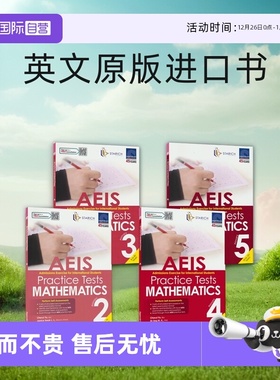 【自营】SAP AEIS Practice Tests Mathematics Primary Level 2-5 新加坡AEIS 国际考试模拟练习 小学数学2-5年级 英文原版进口书