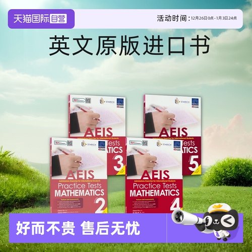 新加坡AEIS国际考试模拟练习