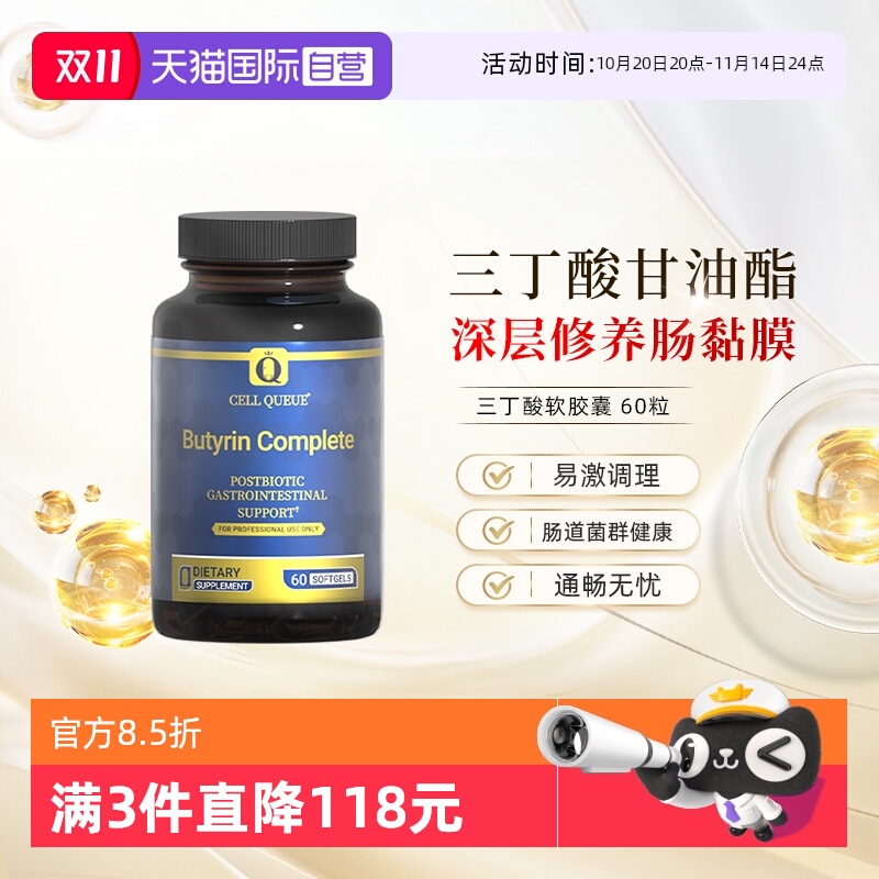 优序三丁酸甘油酯胶囊