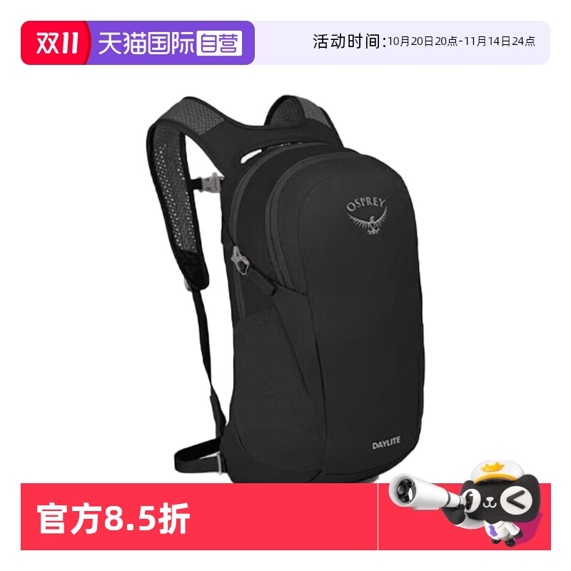 【自营】OSPREY小鹰户外背包男女Daylite日光 登山徒步通勤双肩包