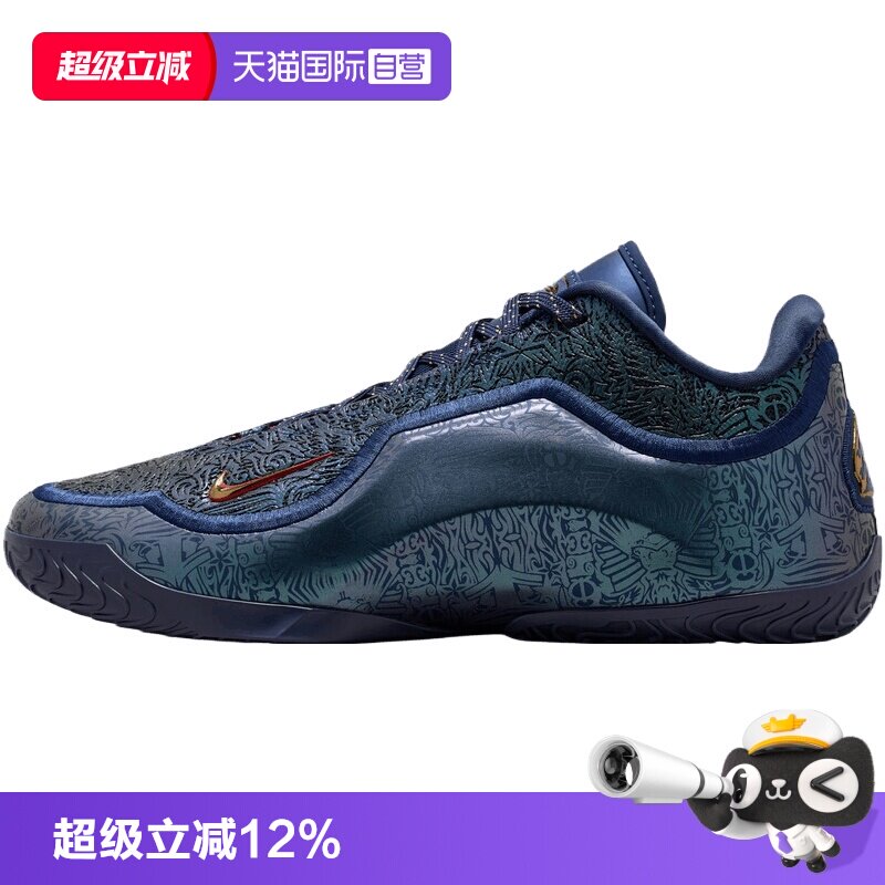 【自营】NIKE耐克男鞋詹姆斯LEBRON 23 运动训练篮球鞋IH1514-400