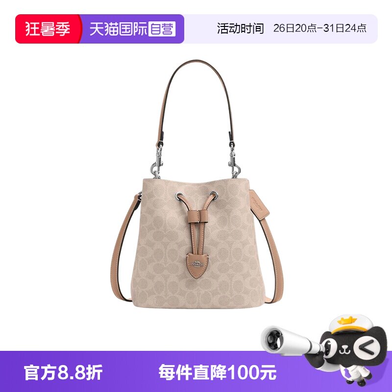 COACH/蔻驰水桶包Rowan22中号