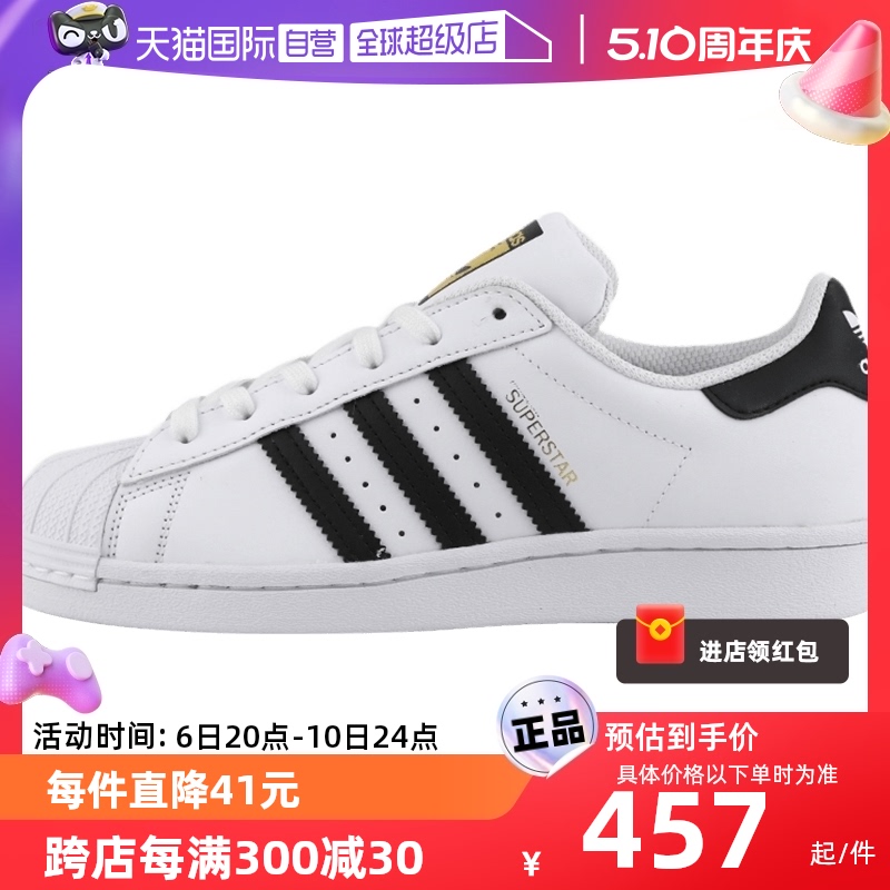 金标贝壳头男鞋女鞋Adidas