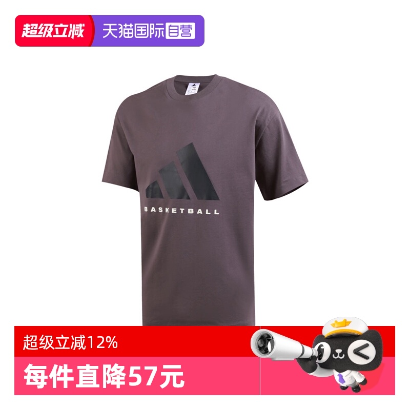 【自营】adidas阿迪达斯男女ADI BB TEE运动休闲短袖T恤JC7834