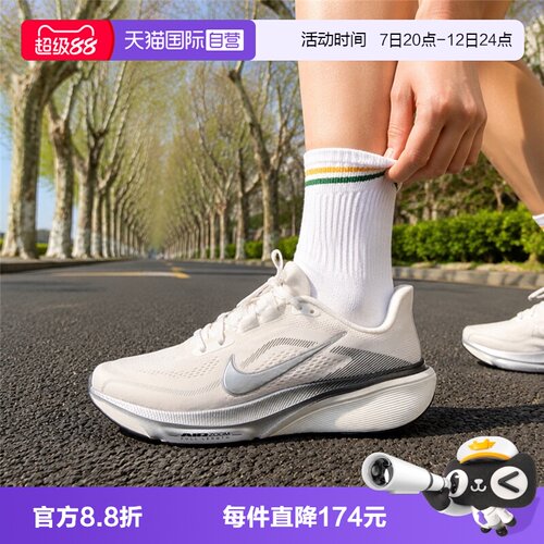 【自营】NIKE耐克AIRZOOM PEGASUS42女子运动跑步鞋IR0298-100