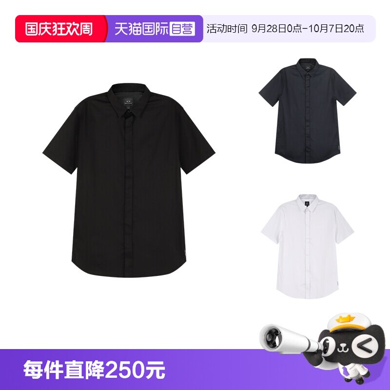阿玛尼男士修身版短袖衬衫