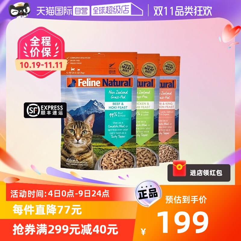 【自营】临期K9 Natural猫冻干猫主食冻干320g有效期至24年2月使用感如何?