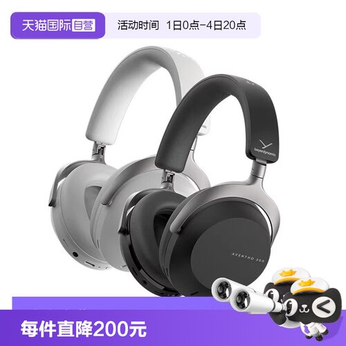 拜雅蓝牙头戴蓝牙5.4主动降噪