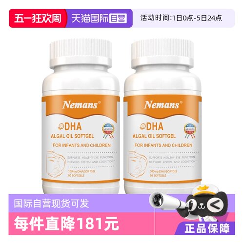 纽曼思纽曼斯婴幼儿dha海藻油