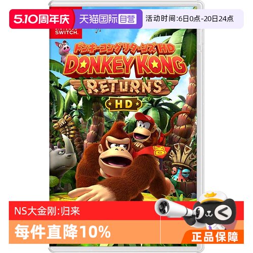 任天堂数码日版中文合作冒险游戏