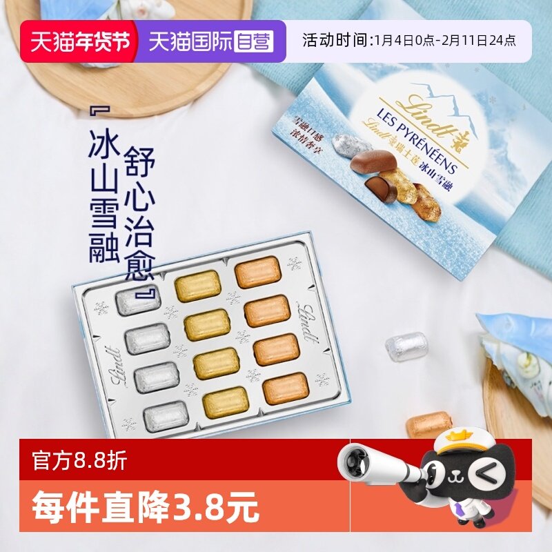 【自营】Lindt瑞士莲冰山雪融混合黑巧克力85g糖果零食伴手礼,零食/坚果/特产,巧克力制品,淘宝优惠券,粉丝福利购,淘宝优惠卷