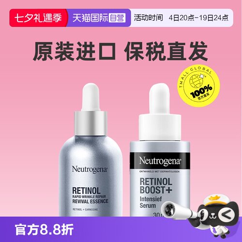 【自营】露得清超a精华囤货特价