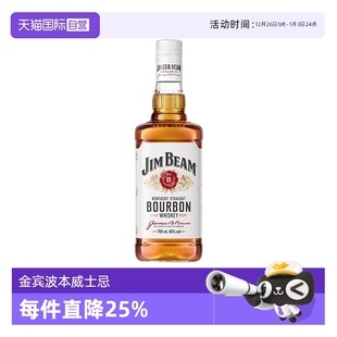 白占边 JimBeam金宾波本威士忌700ml 宾三得利 进口洋酒 自营