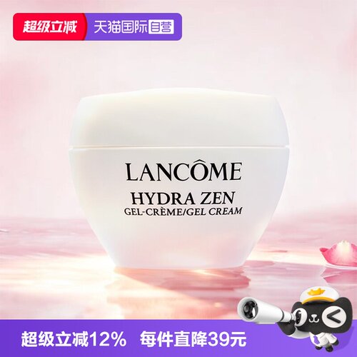 【自营】Lancome/兰蔻水源舒缓乳霜水份缘面霜粉水霜15ml