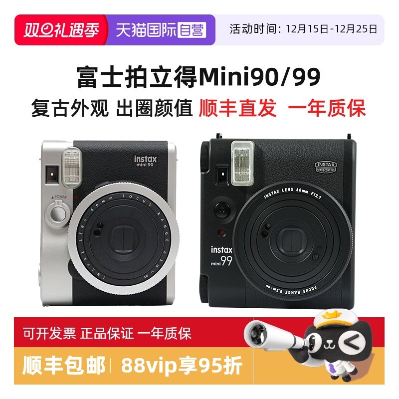 【自营】富士instax mini90/41拍立得胶片相机复古迷你99 海外版