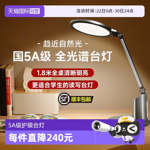 松下护眼台灯全光谱学生专用