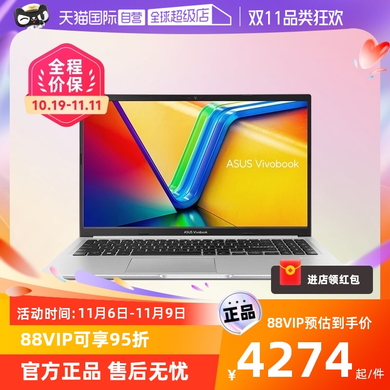 【自营】华硕无畏16 2023 13代酷睿i5标压16英寸护眼大屏轻薄本学生办公商务本笔记本电脑官方旗舰店怎么样,好用不?