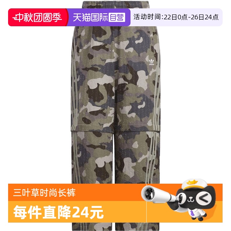 【自营】阿迪三叶草男子CAMO ZIP TP运动长裤KB6411