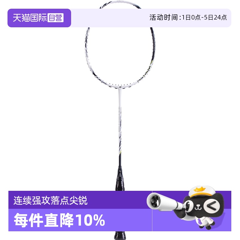 尤尼克斯YONEX天斧99tour