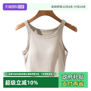 可外穿显瘦清凉短款 M.D.P.免穿文胸带胸垫一体式 露脐背心 自营