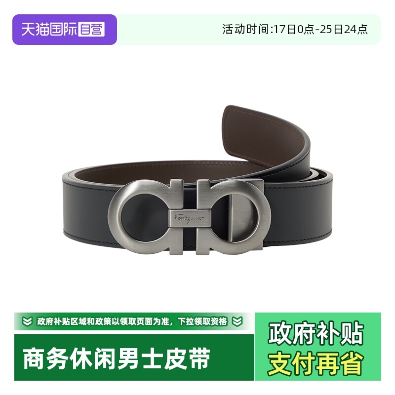 Ferragamo男士黑色商务腰带