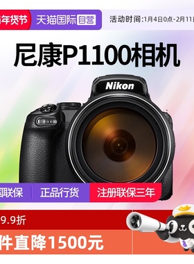【自营】尼康COOLPIX P1100超远摄长焦数码一体可拍月亮p1100相机