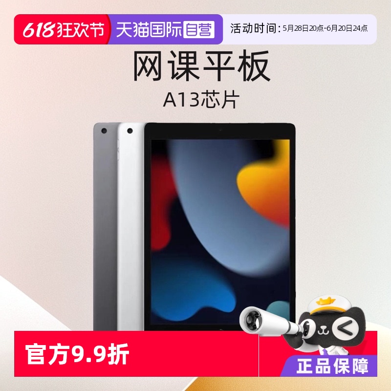 ӪApple/ƻ iPad 10.2ӢƽiPadھŴipad9