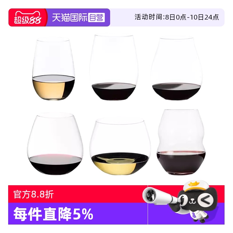 【自营】Riedel醴铎水晶杯欧式简约果汁杯家用大号啤酒杯德国进口