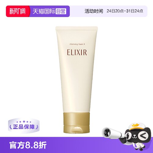 泡沫丰富不紧绷 易清洗 干皮秋冬甄选
