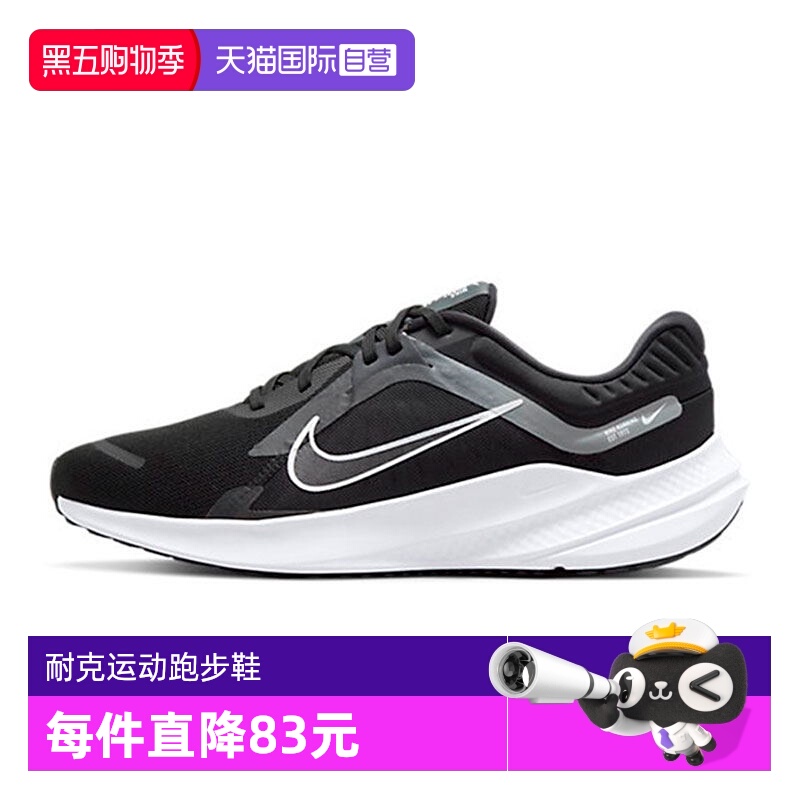 【自营】NIKE耐克男子NIKE QUEST 5运动训练跑步鞋DD0204-001休闲