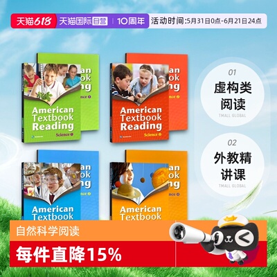 美国小学科学阅读教科书
