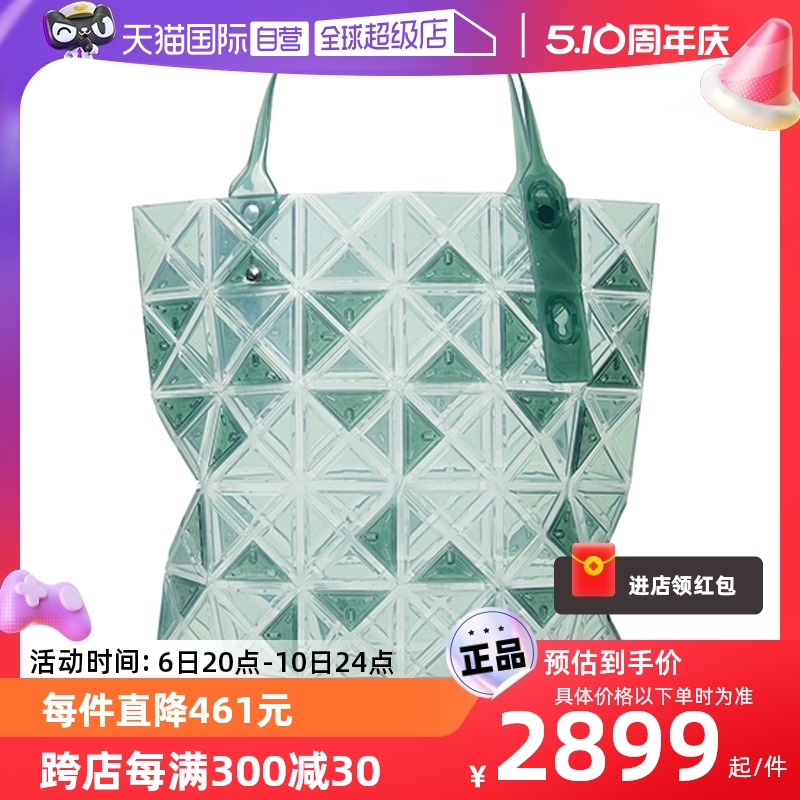 【自营】ISSEY MIYAKE 三宅一生 女士Dazzle绿色中号单肩